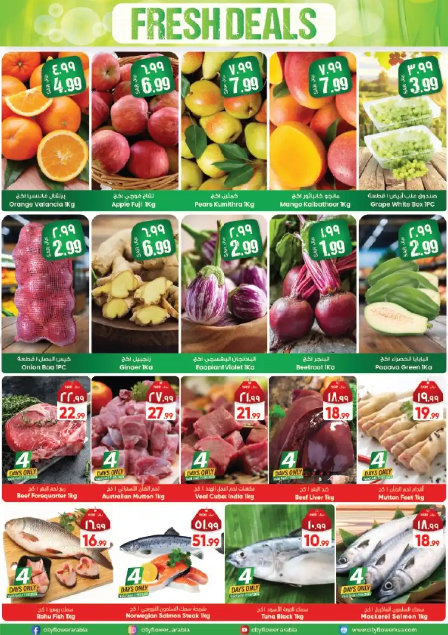WEEKLY DEALS ARE HERE! In City flower Hail