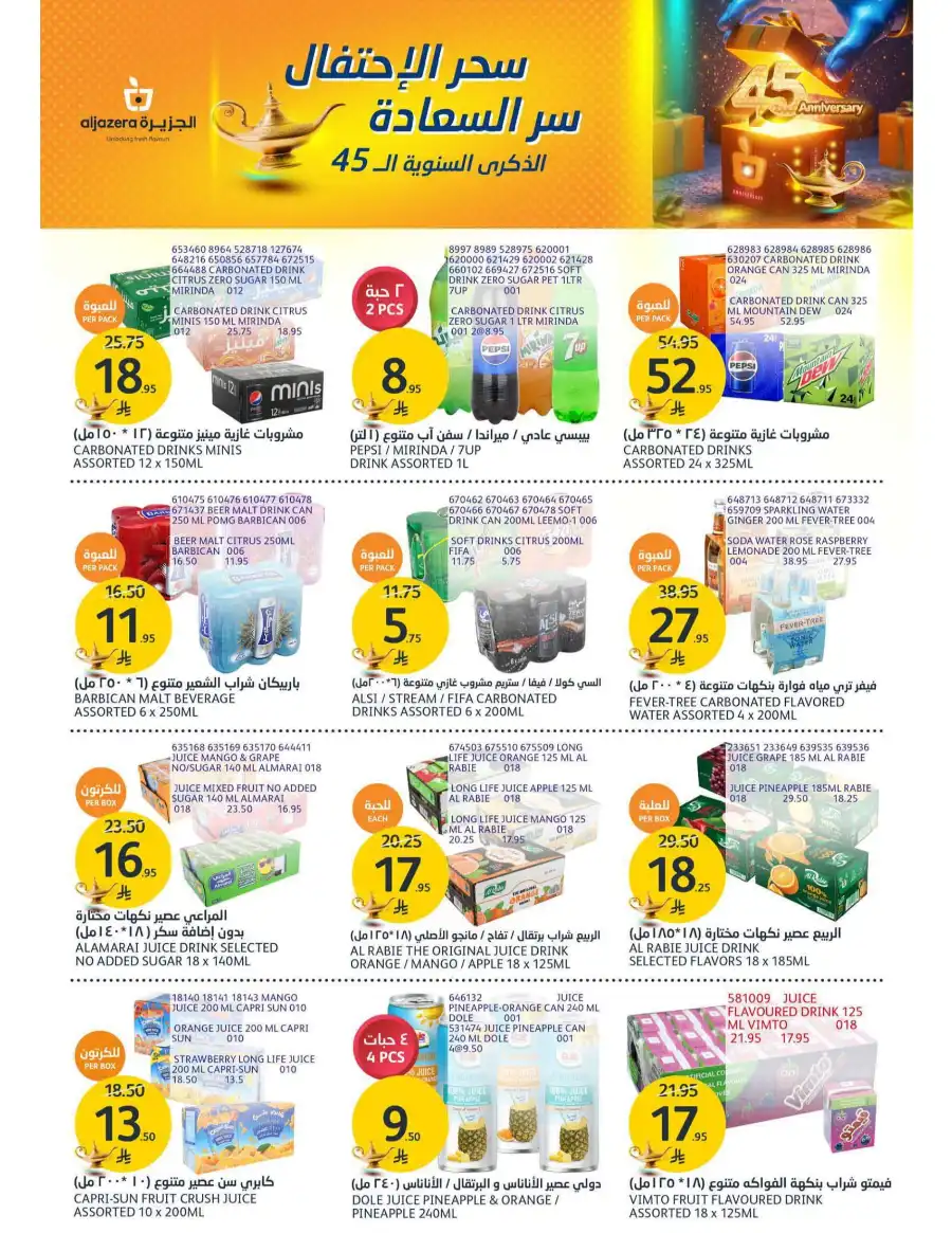 Special Offers In Al Jazera Market undefined