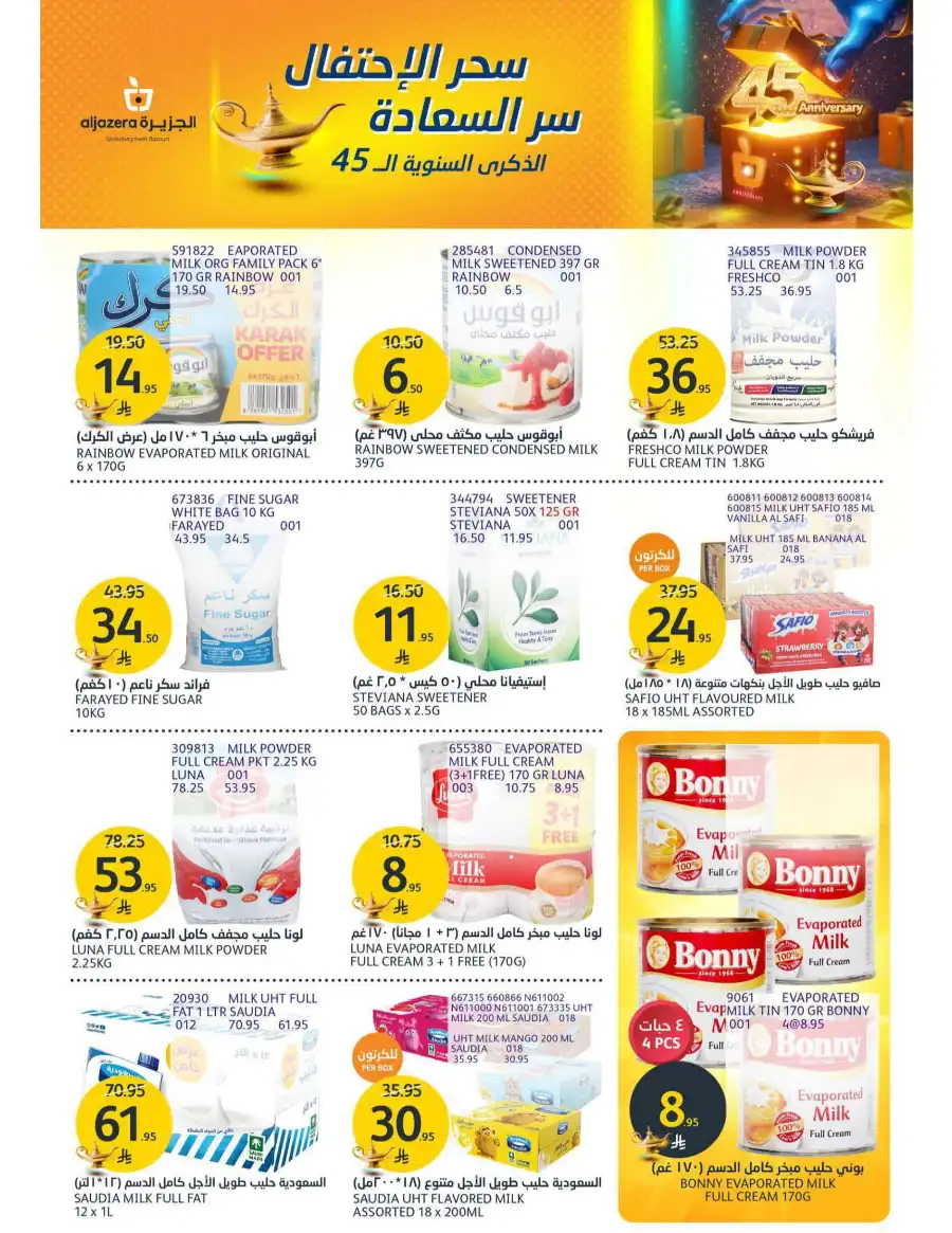 Special Offers In Al Jazera Market undefined