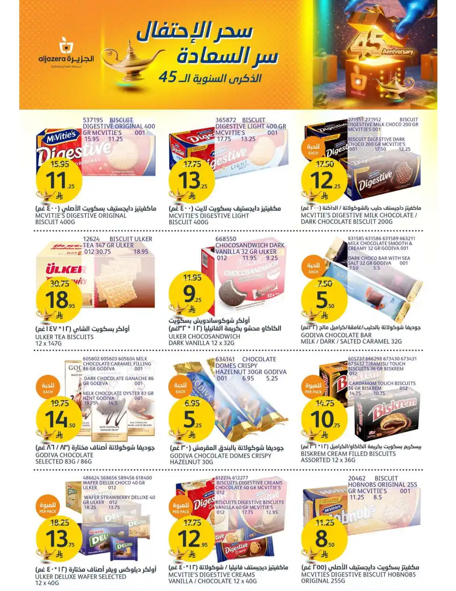 Special Offers In Al Jazera Market undefined