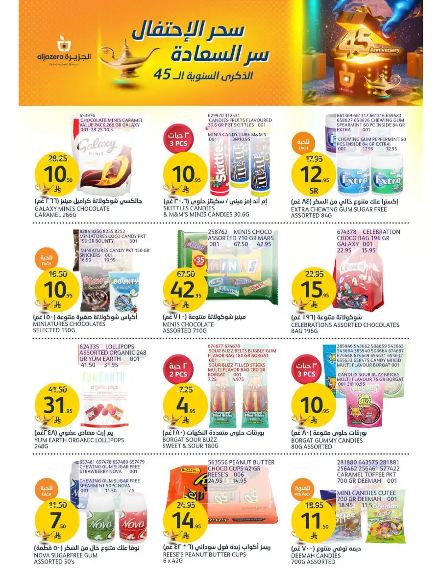 Special Offers In Al Jazera Market undefined