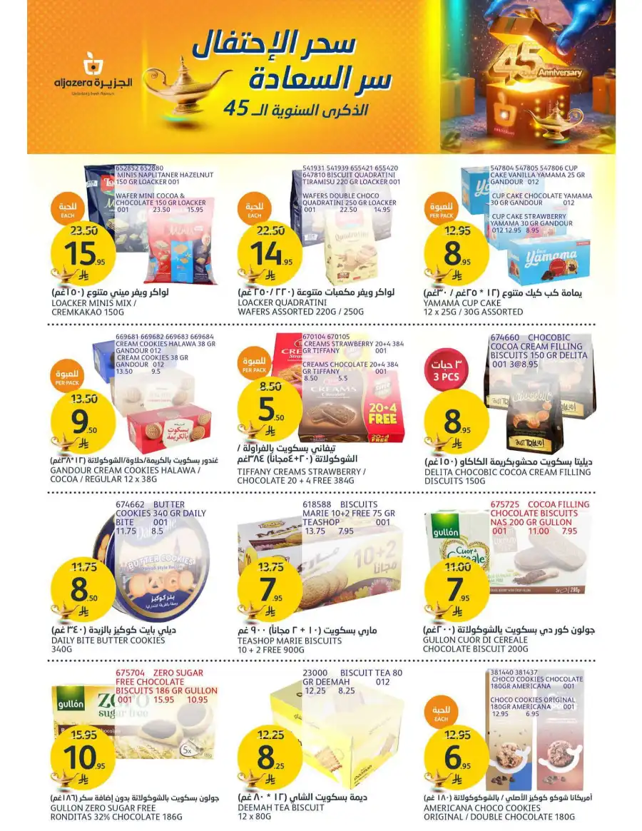 Special Offers In Al Jazera Market undefined