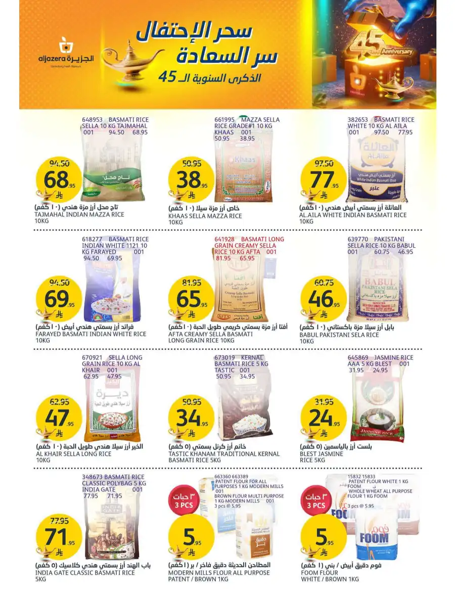 Special Offers In Al Jazera Market undefined