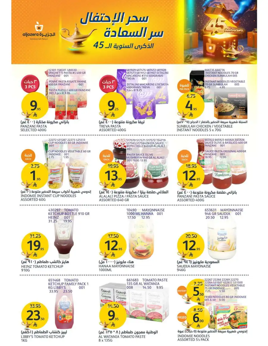 Special Offers In Al Jazera Market undefined