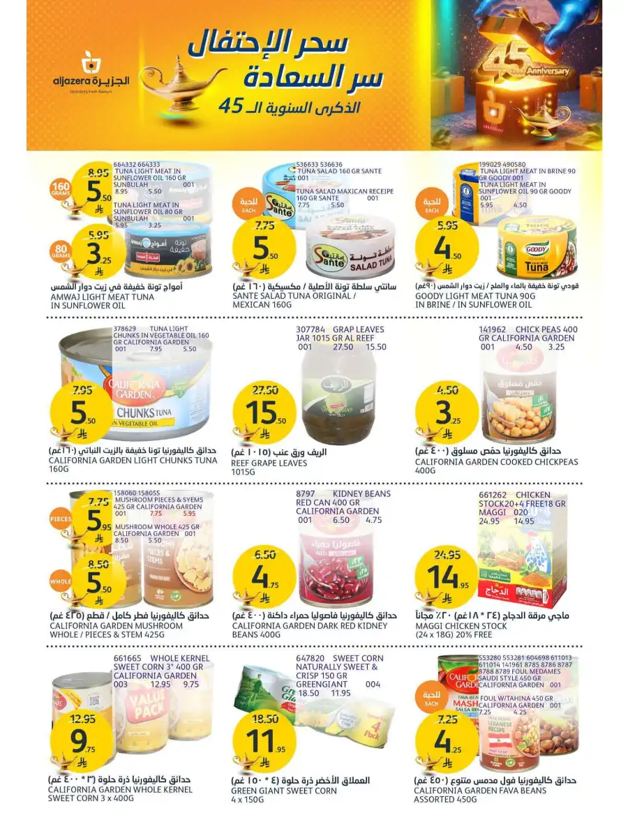 Special Offers In Al Jazera Market undefined