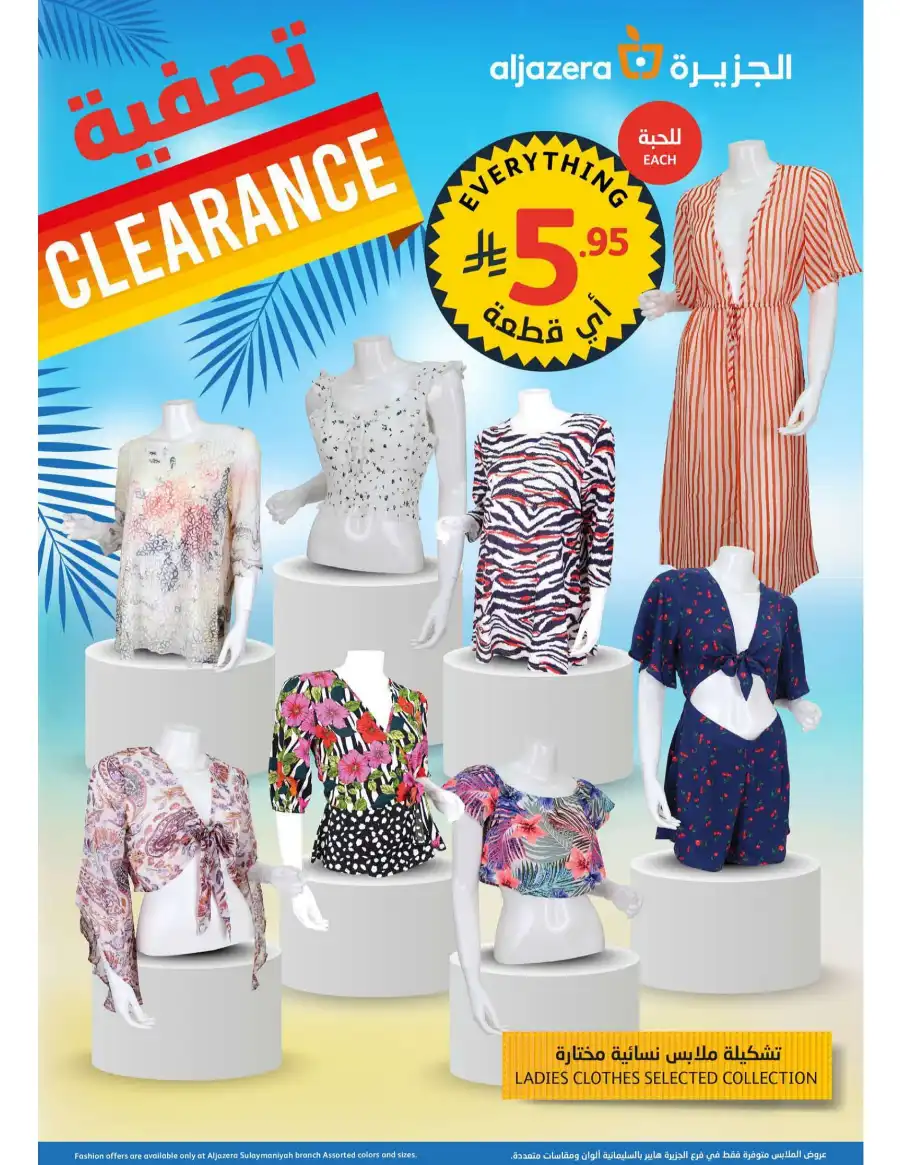 Special Offers In Al Jazera Market undefined