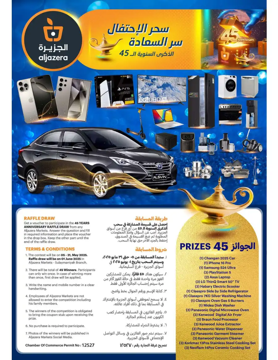Special Offers In Al Jazera Market undefined