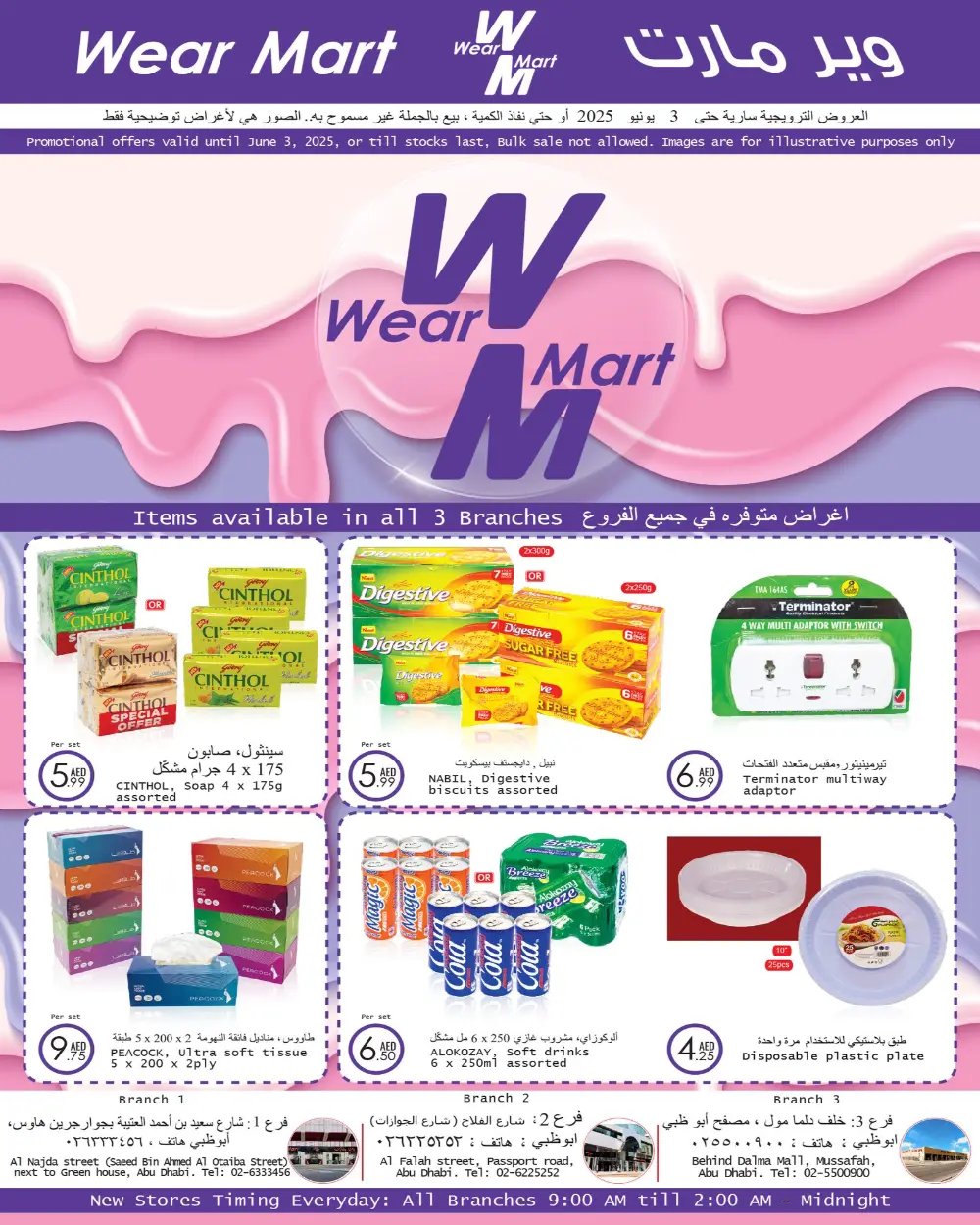 Shopping at Lowest Price Ever! In Wear Mart Abu Dhabi