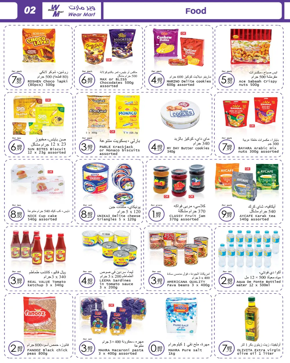 Shopping at Lowest Price Ever! In Wear Mart Abu Dhabi