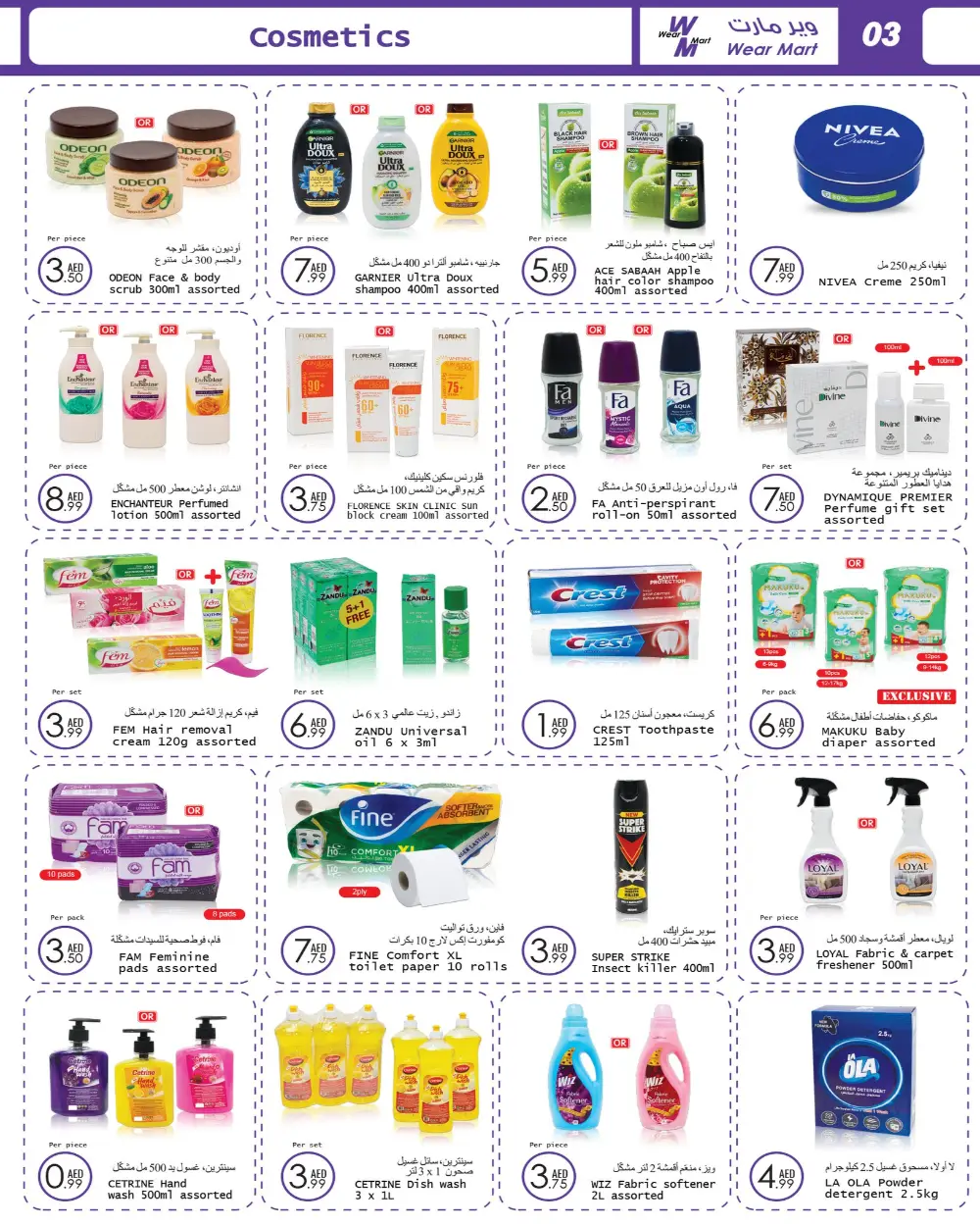Shopping at Lowest Price Ever! In Wear Mart Abu Dhabi