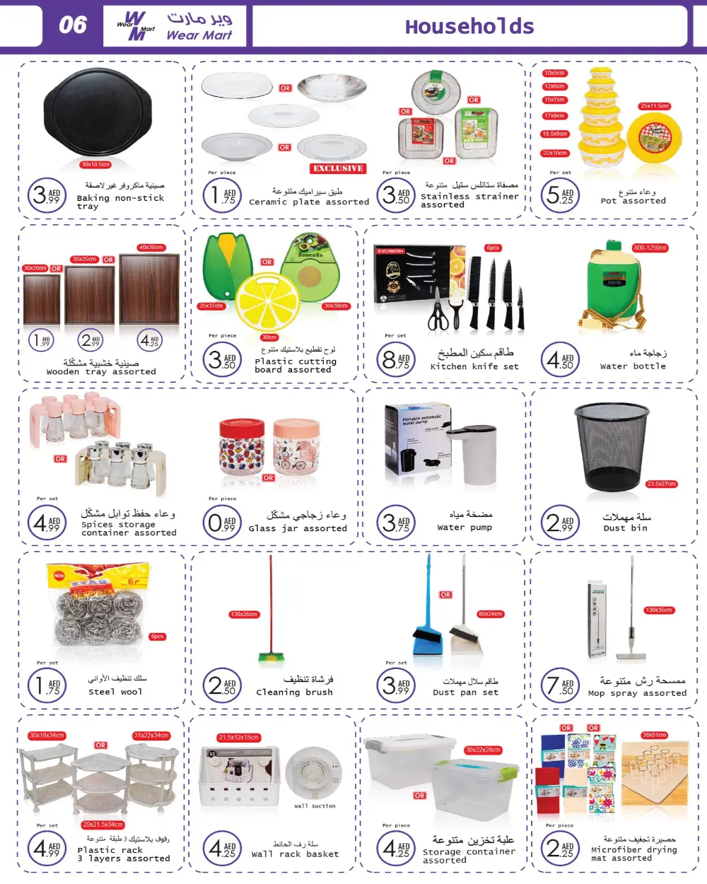 Shopping at Lowest Price Ever! In Wear Mart Abu Dhabi