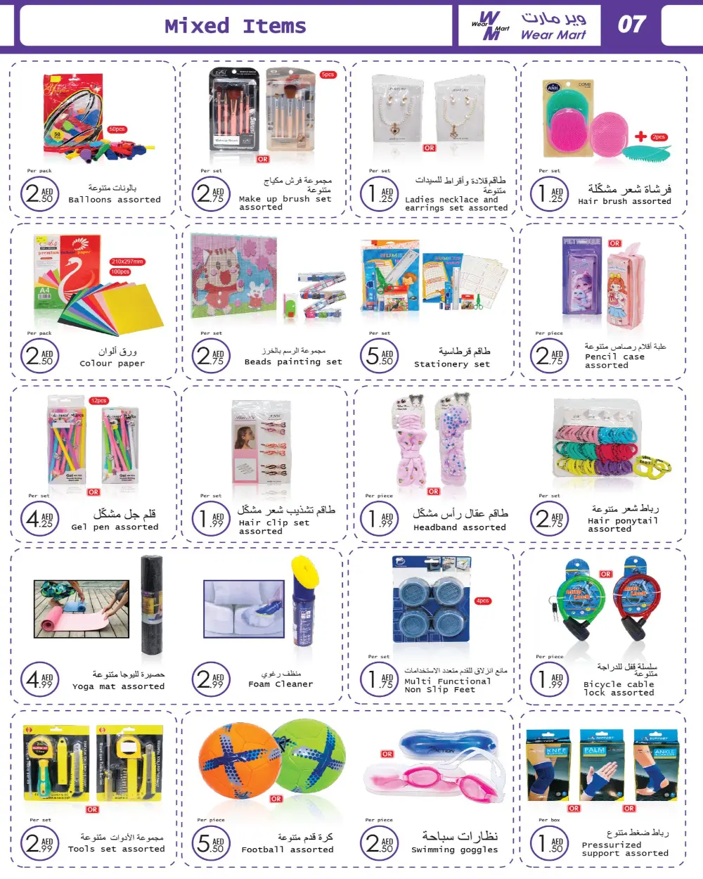 Shopping at Lowest Price Ever! In Wear Mart Abu Dhabi