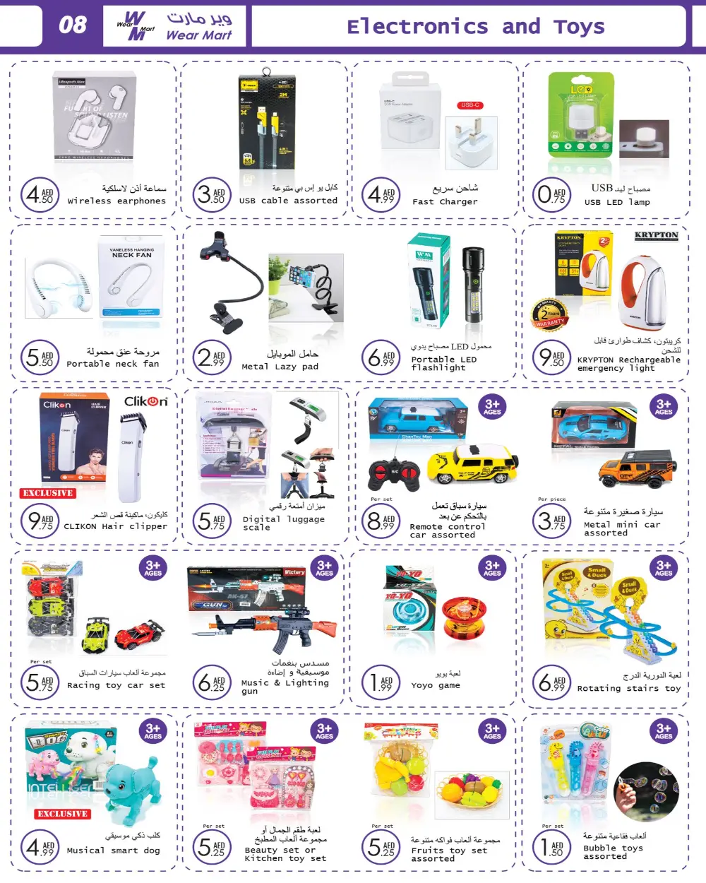 Shopping at Lowest Price Ever! In Wear Mart Abu Dhabi
