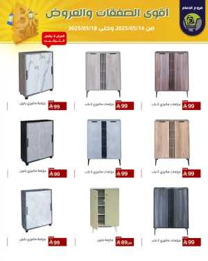 Offers In Family Discount Dammam