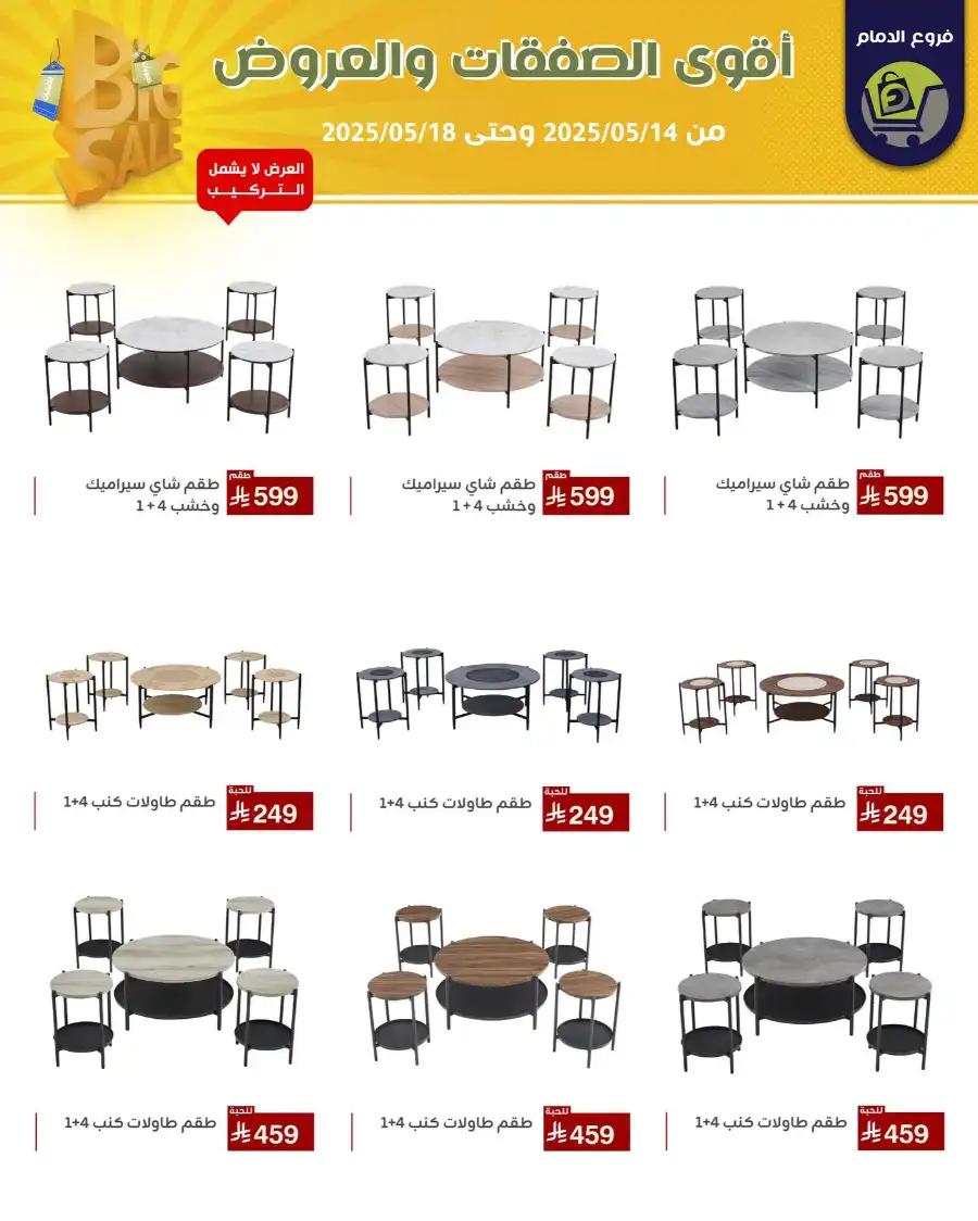 Offers In Family Discount Dammam