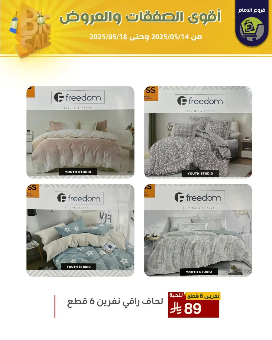 Offers In Family Discount Dammam