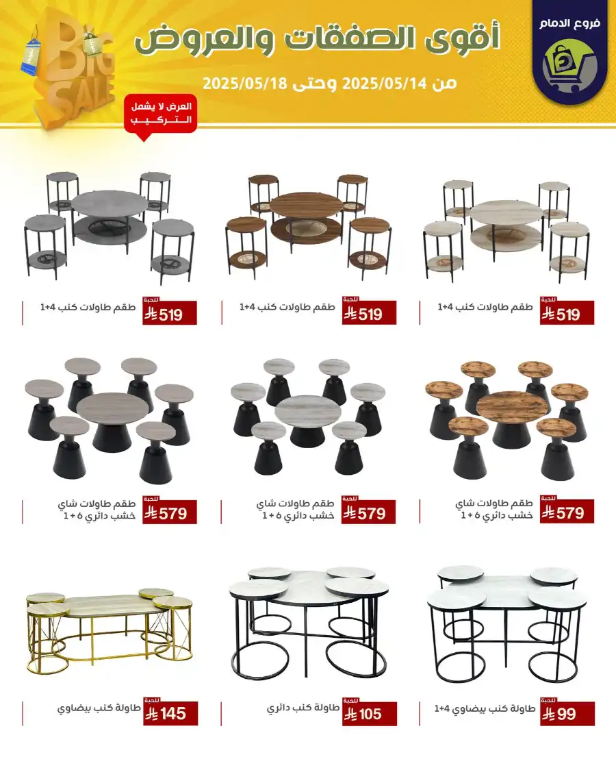Offers In Family Discount Dammam