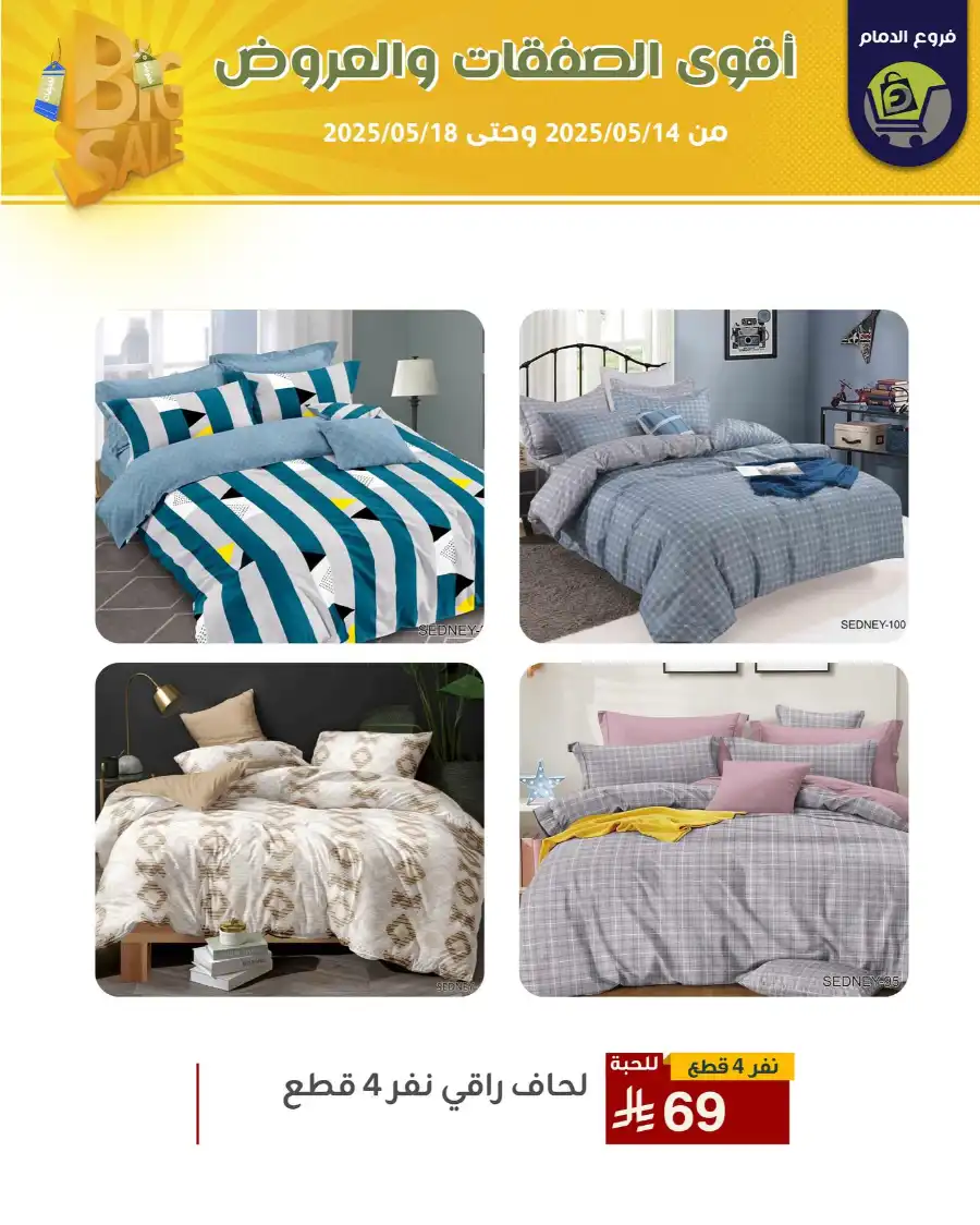 Offers In Family Discount Dammam