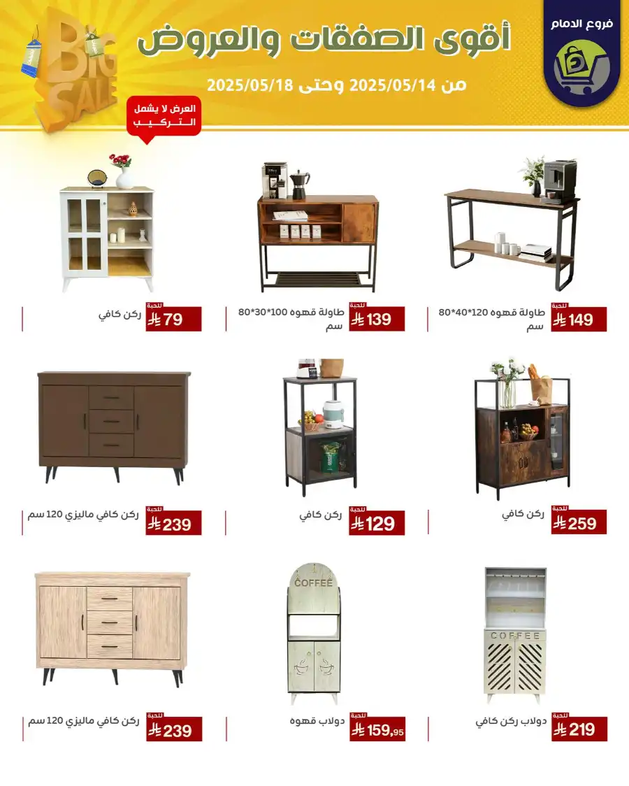 Offers In Family Discount Dammam