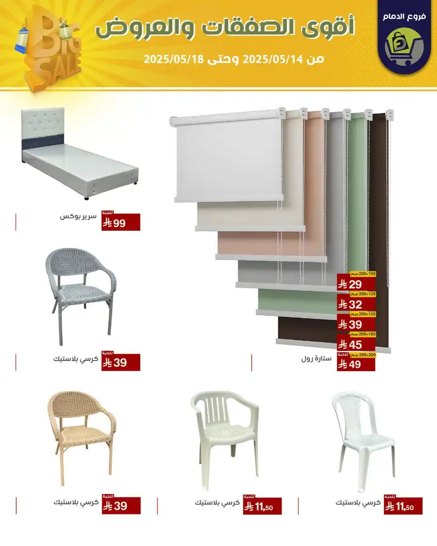Offers In Family Discount Dammam