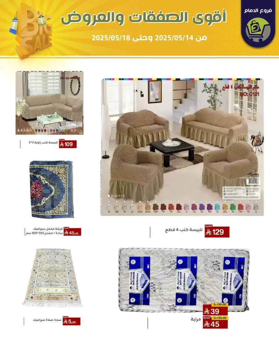 Offers In Family Discount Dammam