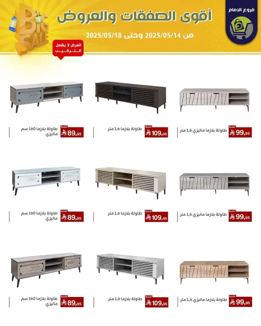 Offers In Family Discount Dammam