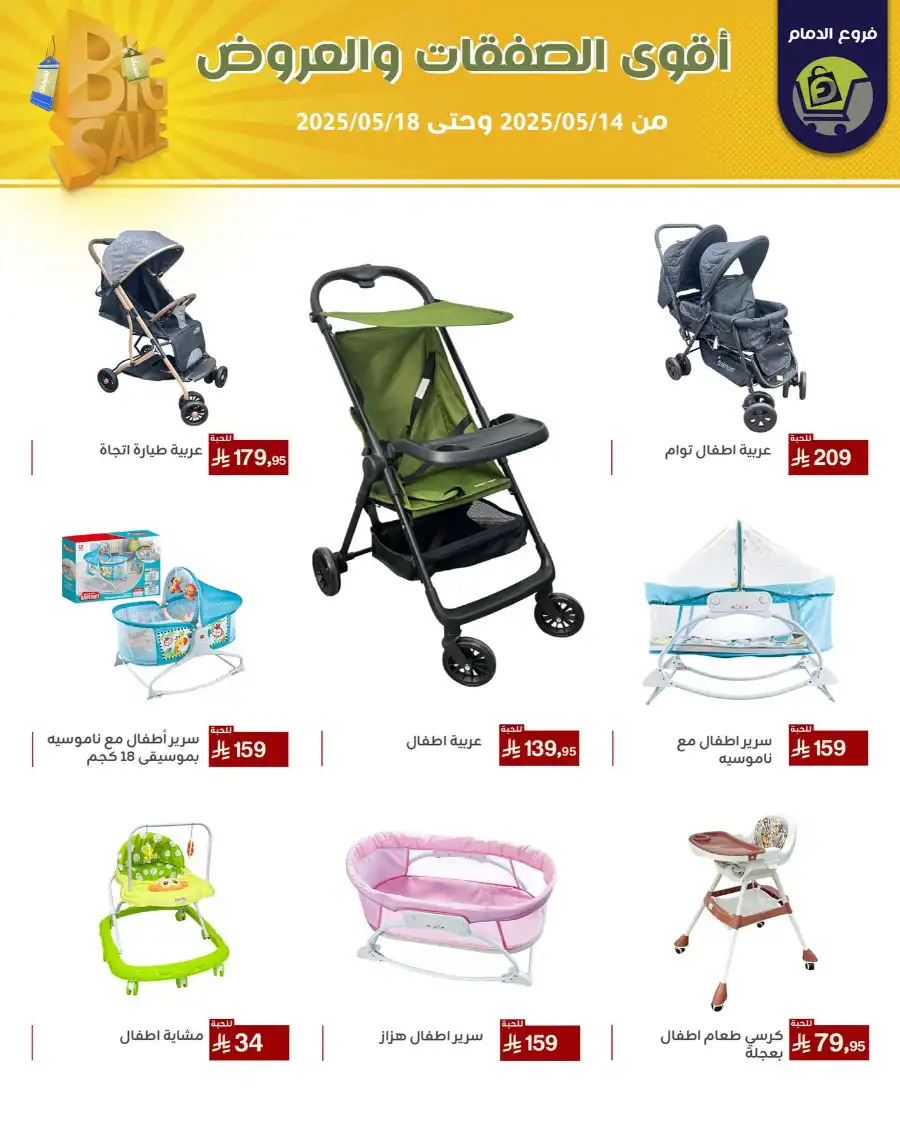 Offers In Family Discount Dammam
