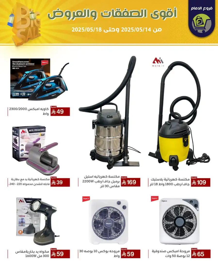 Offers In Family Discount Dammam