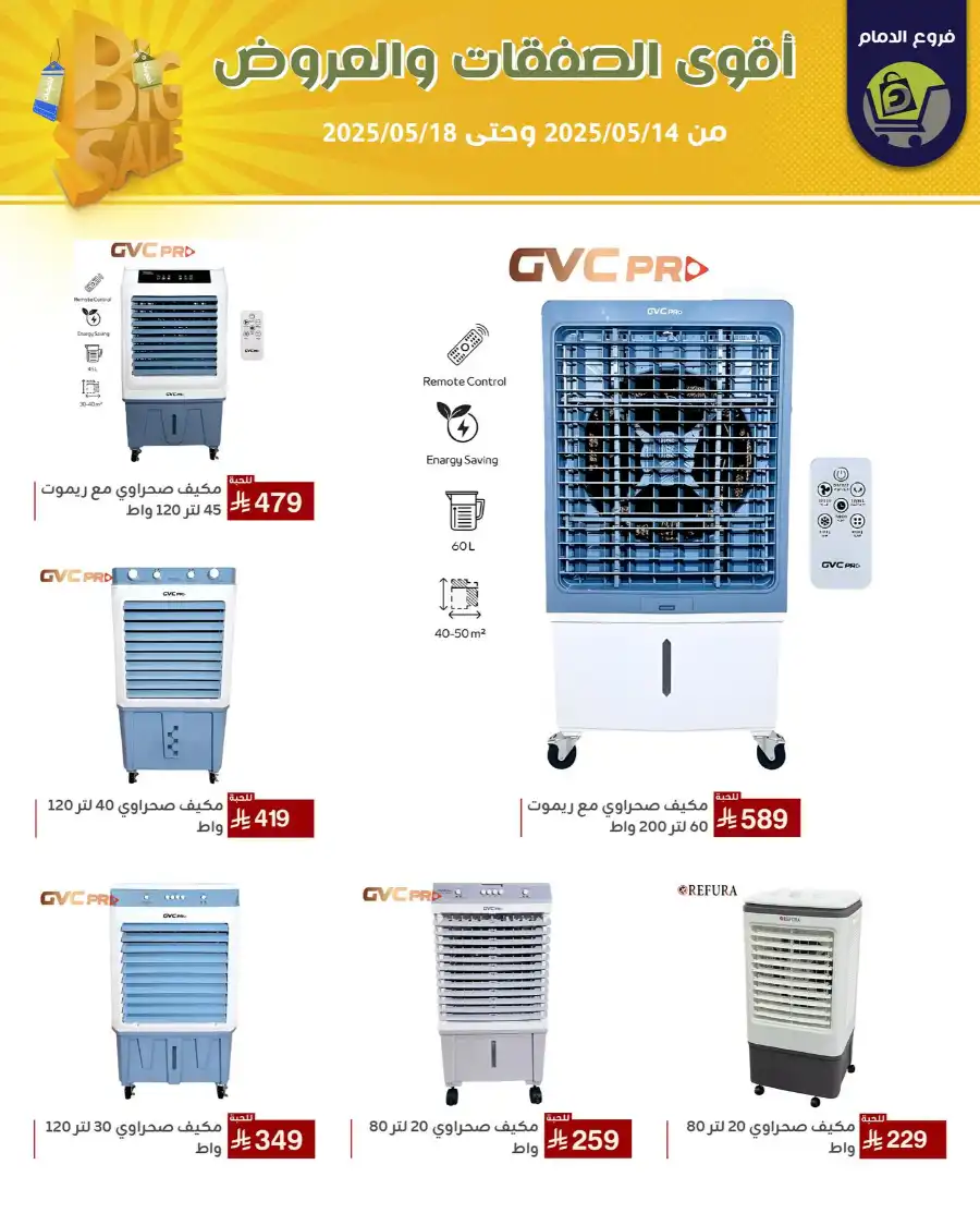 Offers In Family Discount Dammam