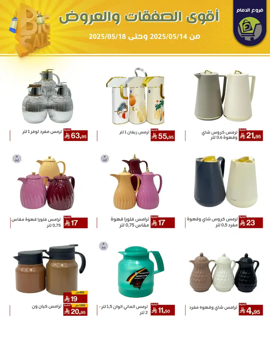 Offers In Family Discount Dammam
