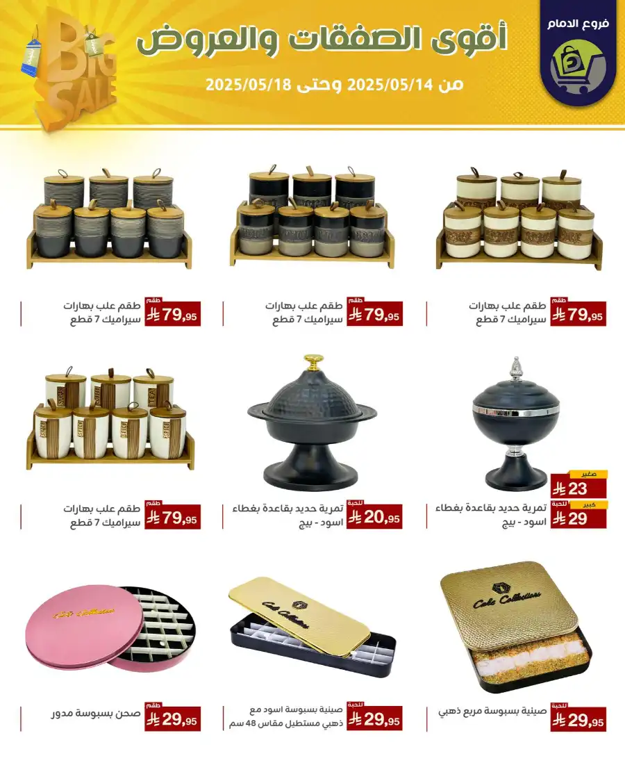 Offers In Family Discount Dammam