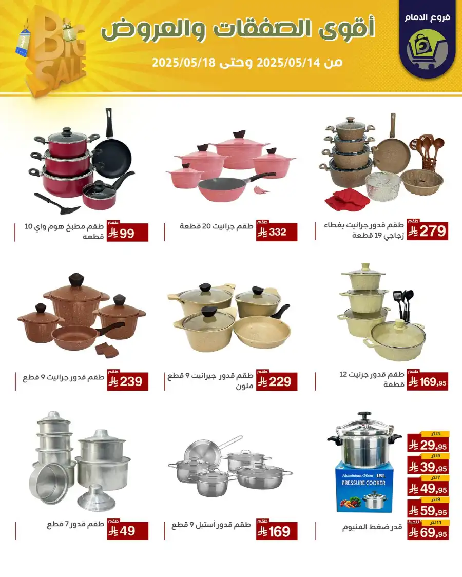 Offers In Family Discount Dammam