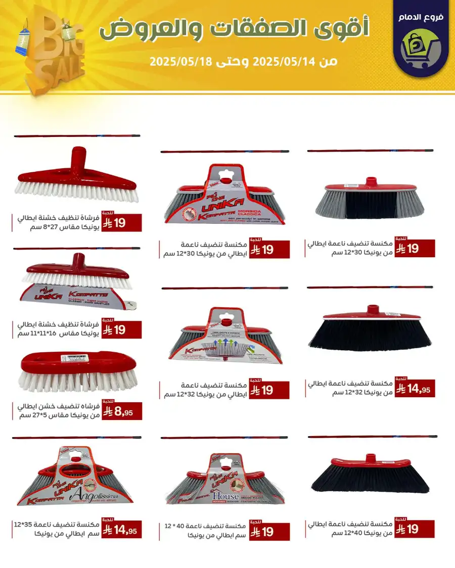 Offers In Family Discount Dammam