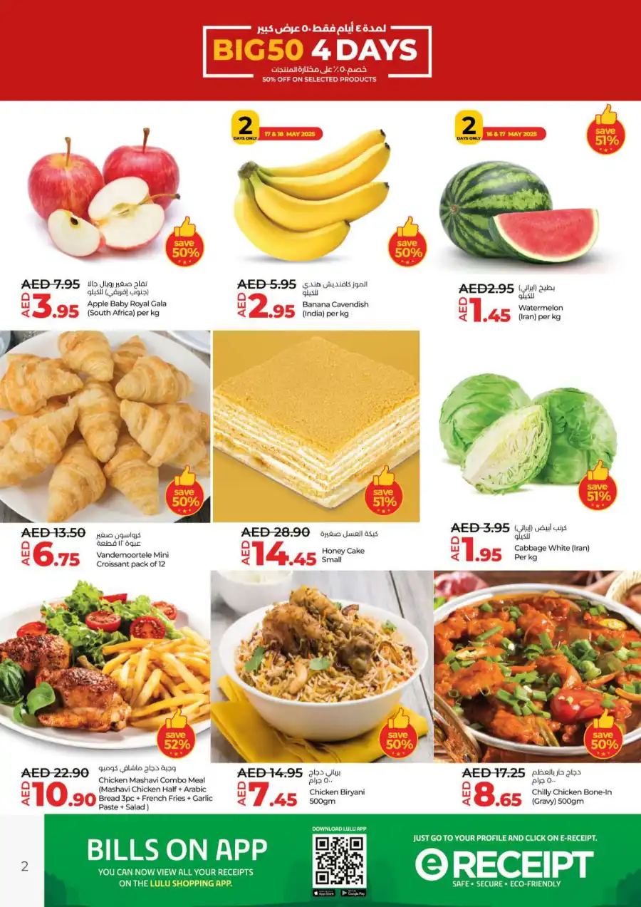 Big 50: 50% Off for 4 Days! In Lulu Hypermarket Dubai