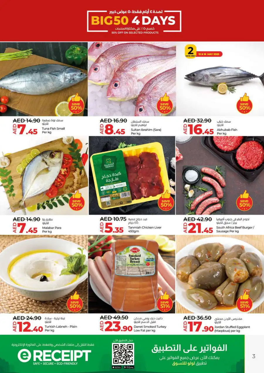 Big 50: 50% Off for 4 Days! In Lulu Hypermarket Dubai