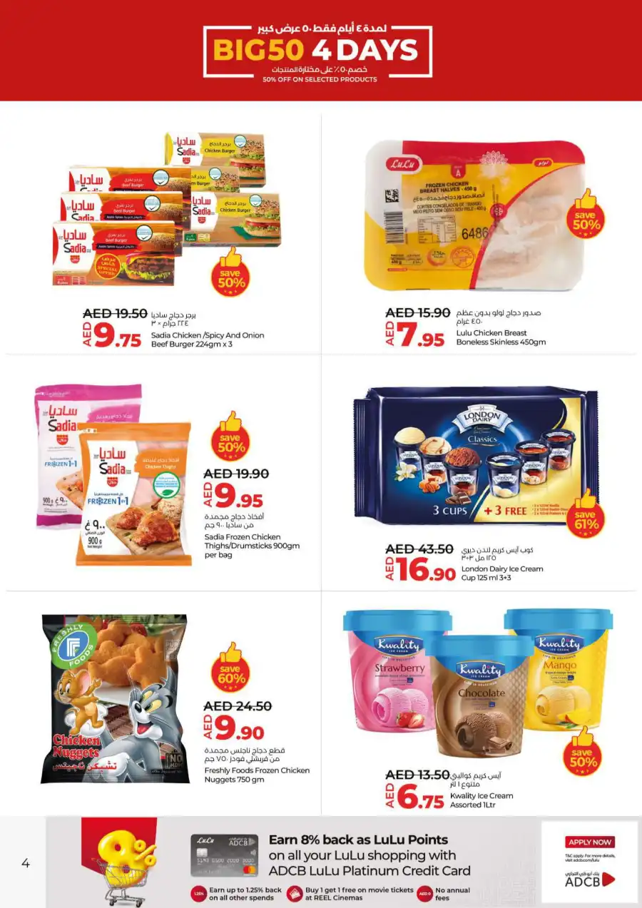 Big 50: 50% Off for 4 Days! In Lulu Hypermarket Dubai