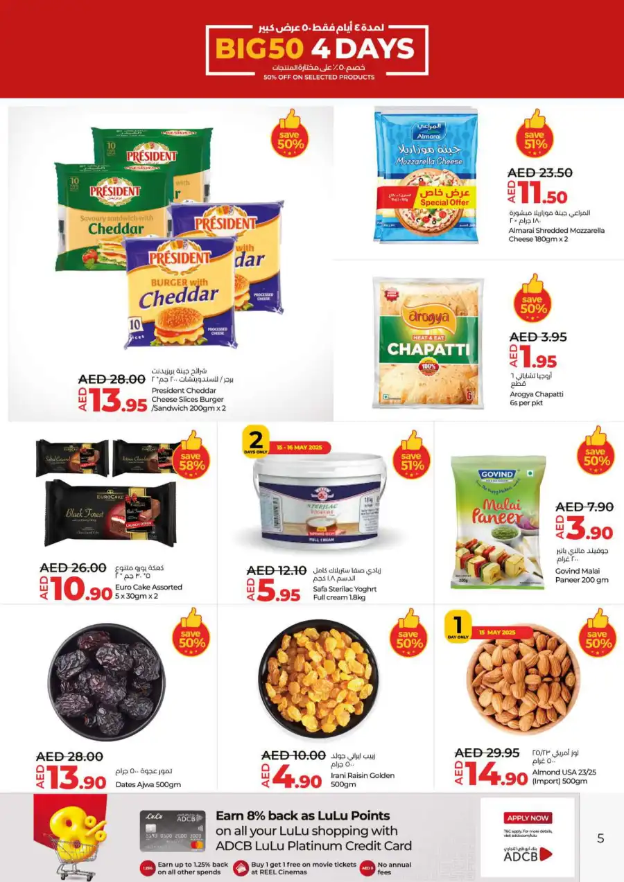 Big 50: 50% Off for 4 Days! In Lulu Hypermarket Dubai