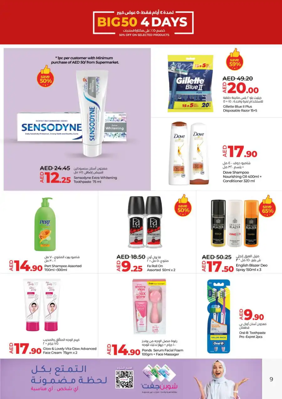 Big 50: 50% Off for 4 Days! In Lulu Hypermarket Dubai