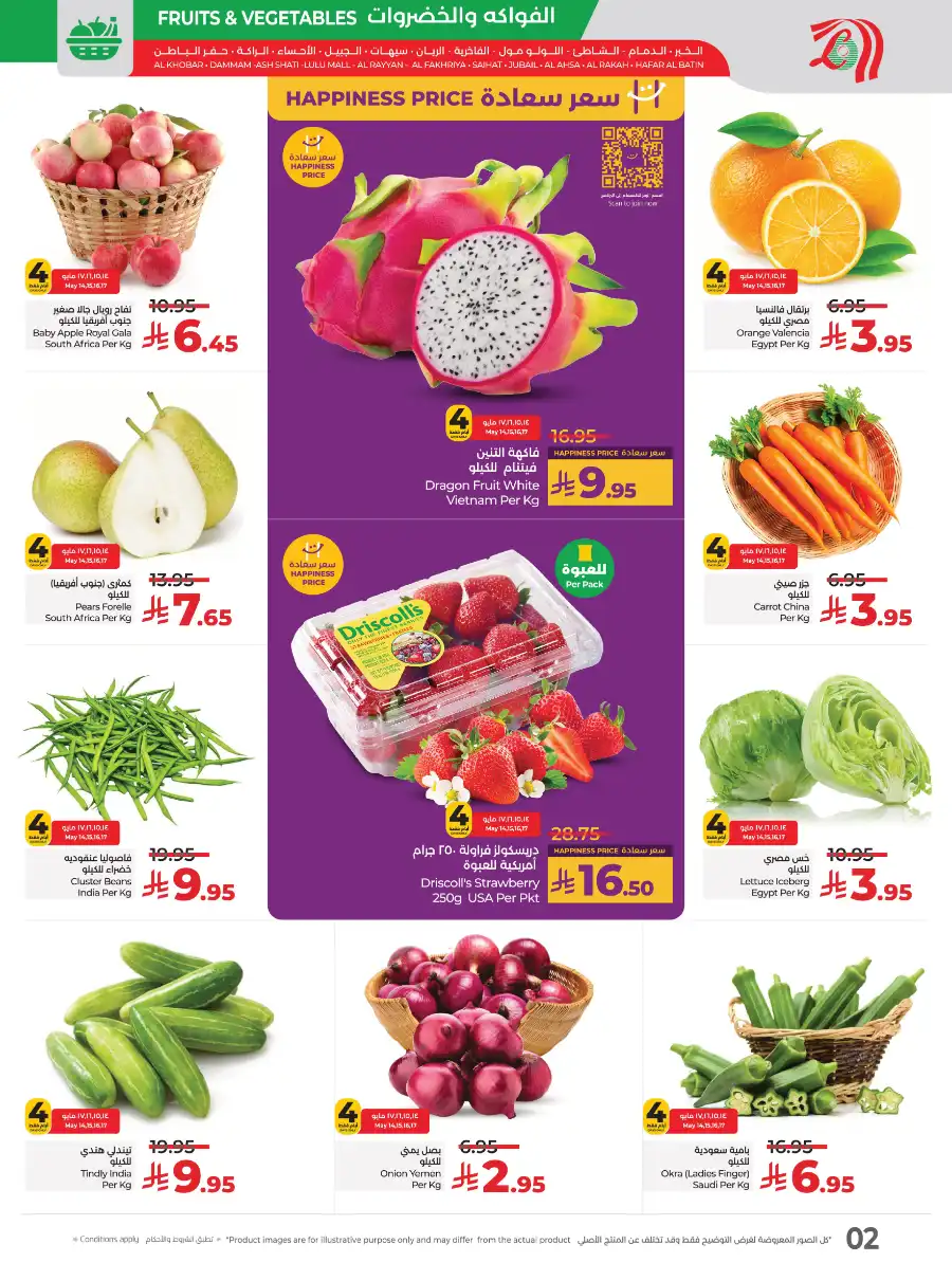 Fresh Deals In Lulu Hypermarket Al Khobar