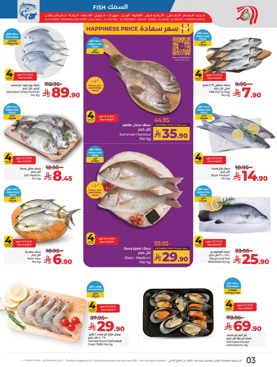 Fresh Deals In Lulu Hypermarket Al Khobar