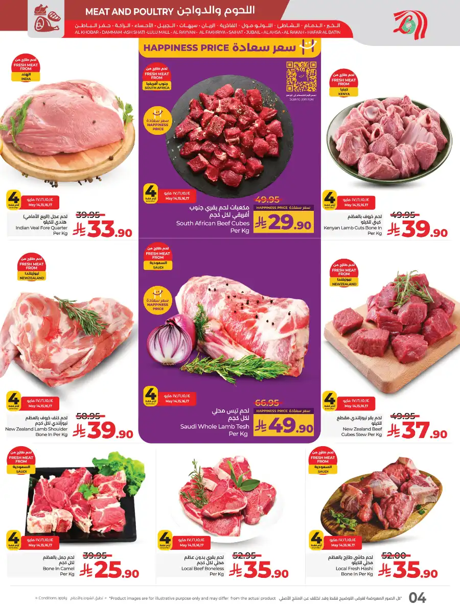Fresh Deals In Lulu Hypermarket Al Khobar
