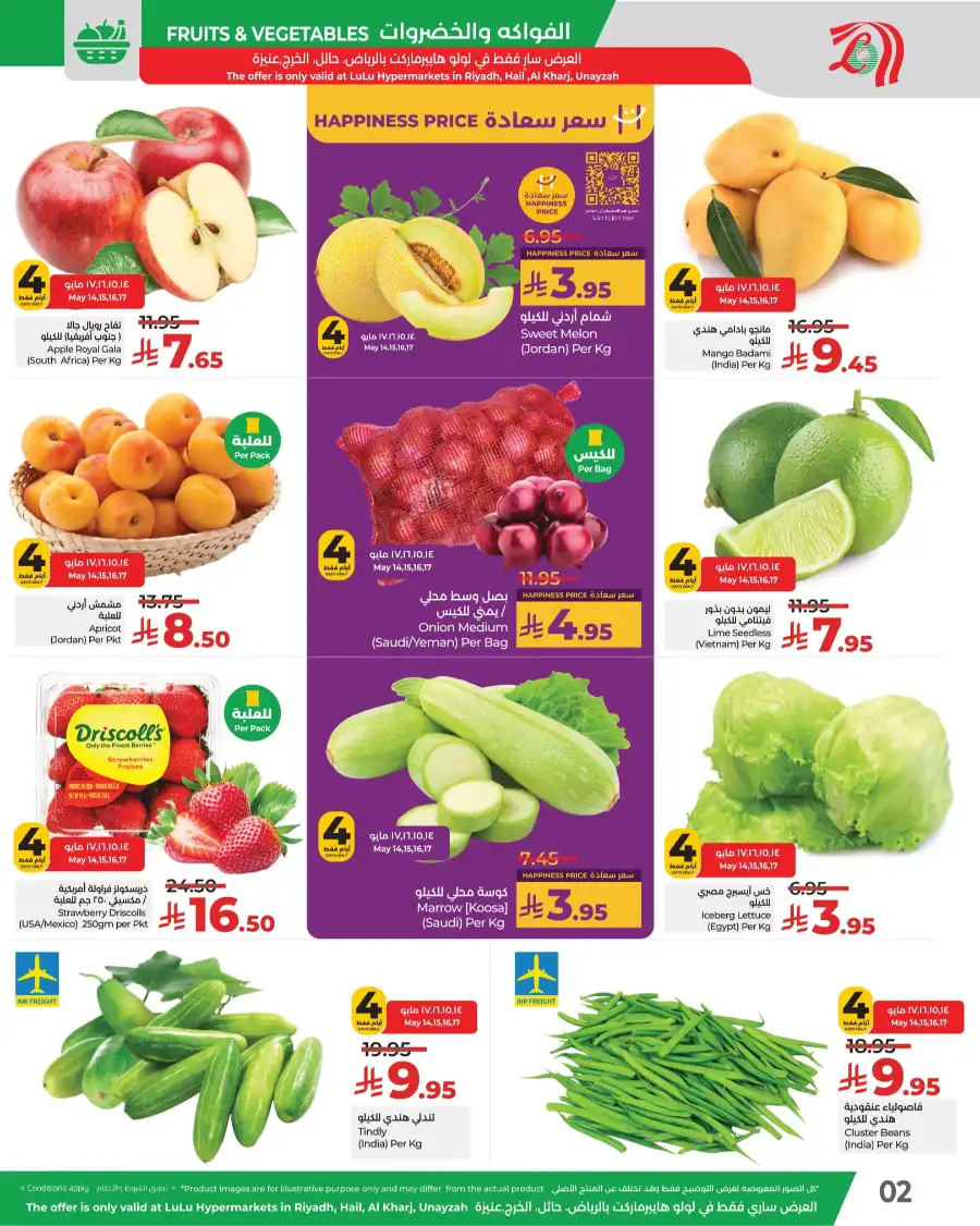 Fresh Deals In Lulu Hypermarket Qaseem