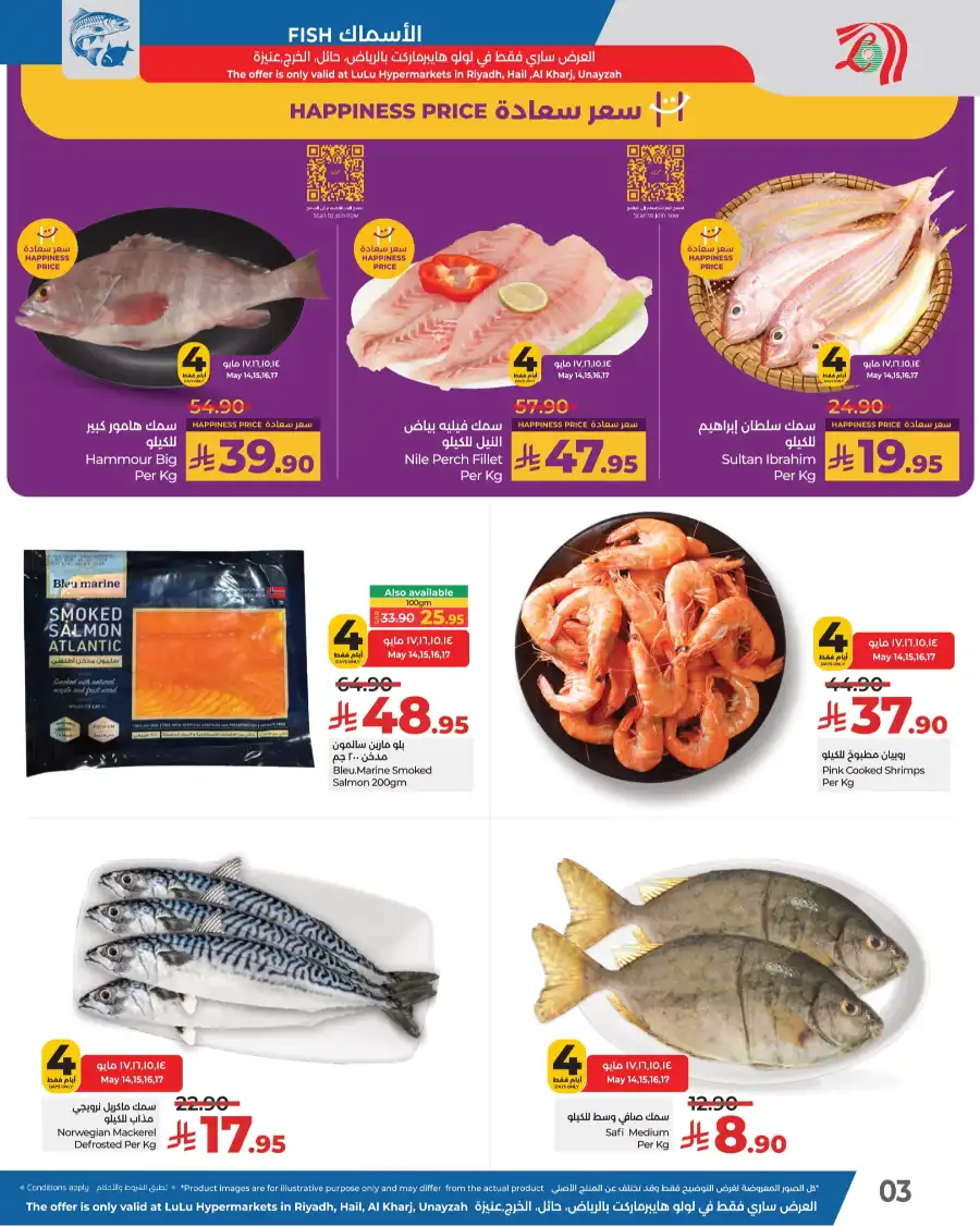 Fresh Deals In Lulu Hypermarket Qaseem