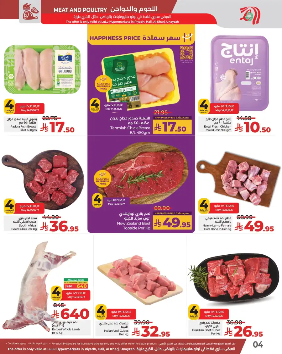 Fresh Deals In Lulu Hypermarket Qaseem