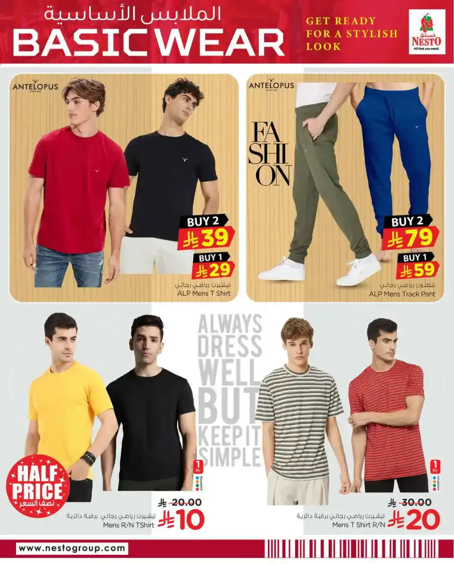 Basic Wear Fest In Nesto Hypermarket undefined