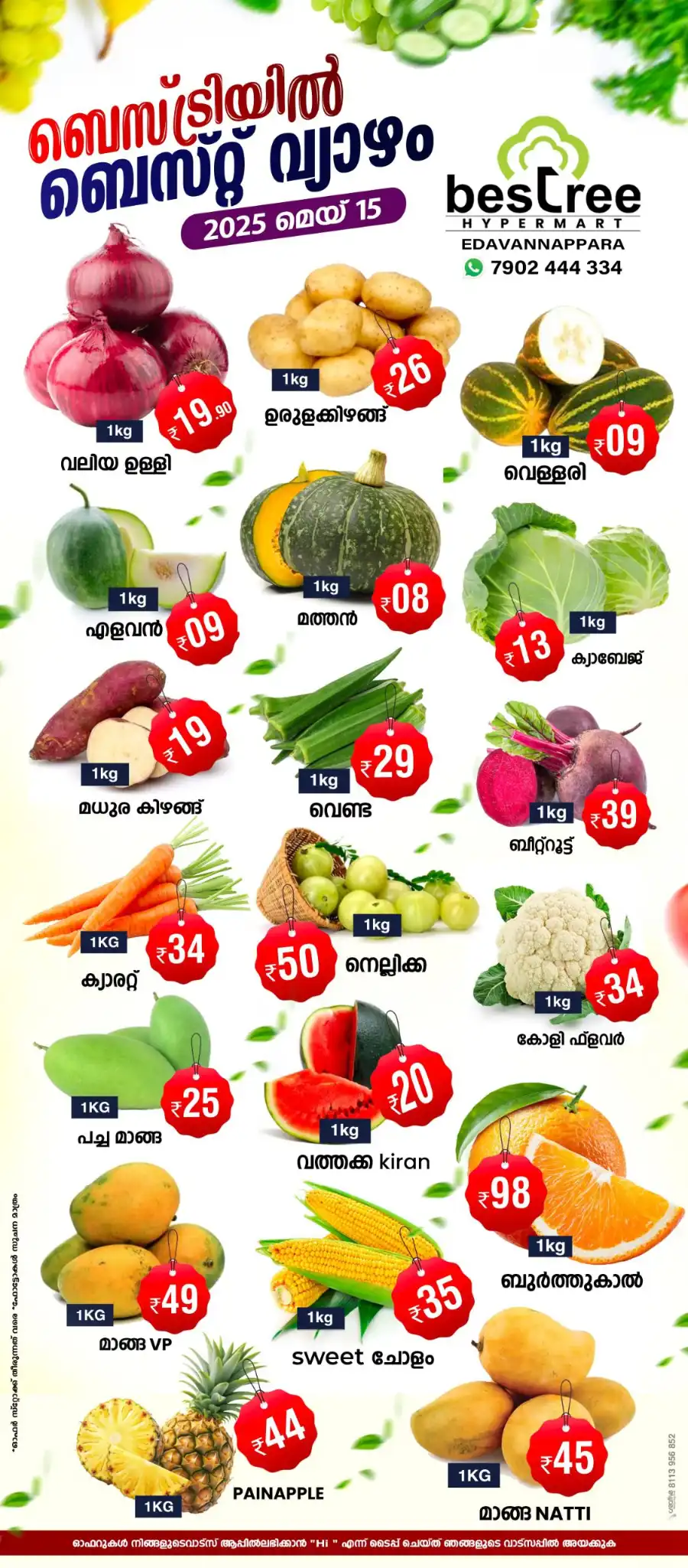 Fresh Deals! In Bestree Mart Malappuram