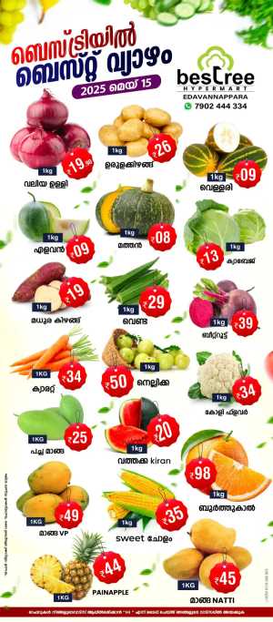 Fresh Deals! In Bestree Mart Malappuram