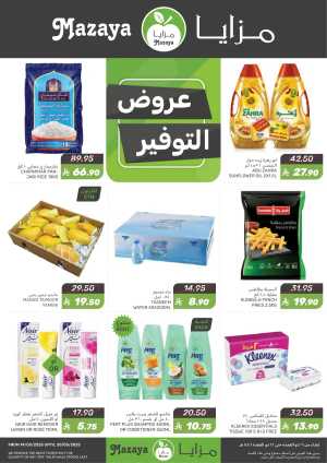 Weekly Special Offer In Mazaya Dammam,Jubail,Saihat