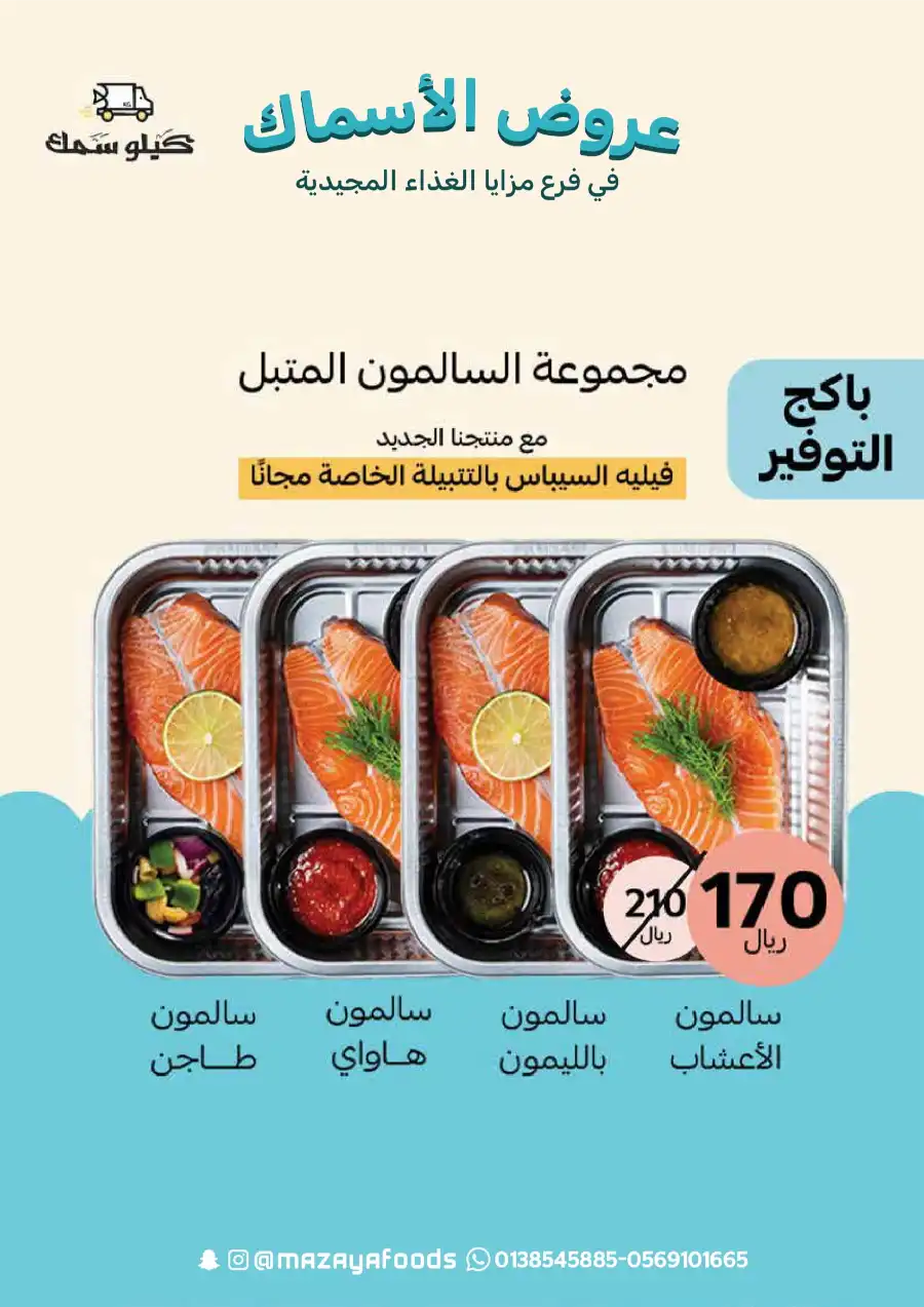 Weekly Special Offer In Mazaya Jubail