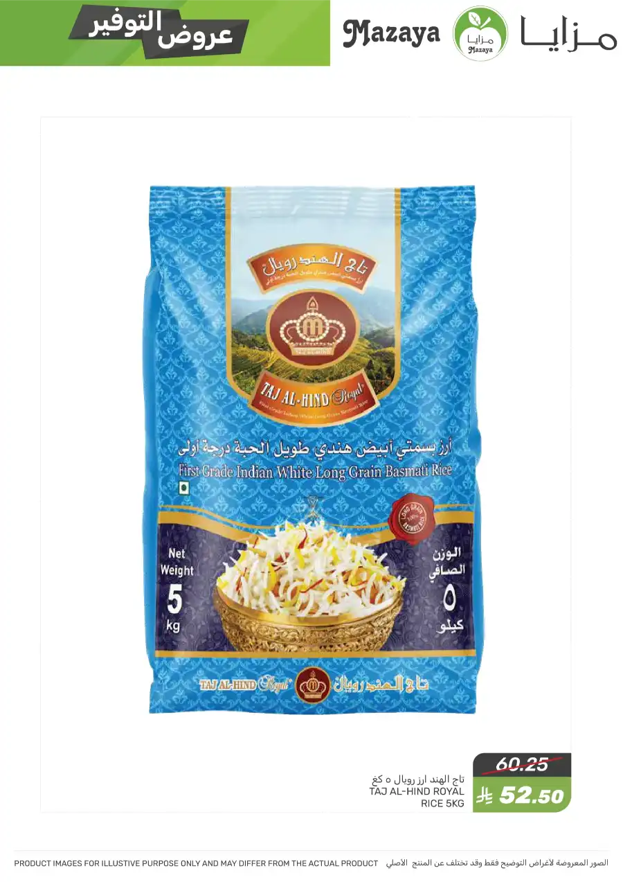 Weekly Special Offer In Mazaya Jubail